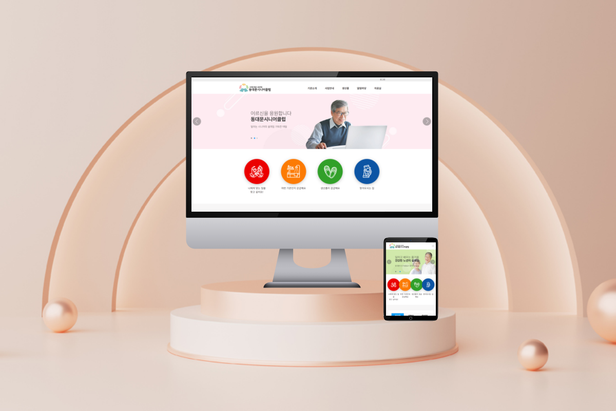 동대문시니어클럽