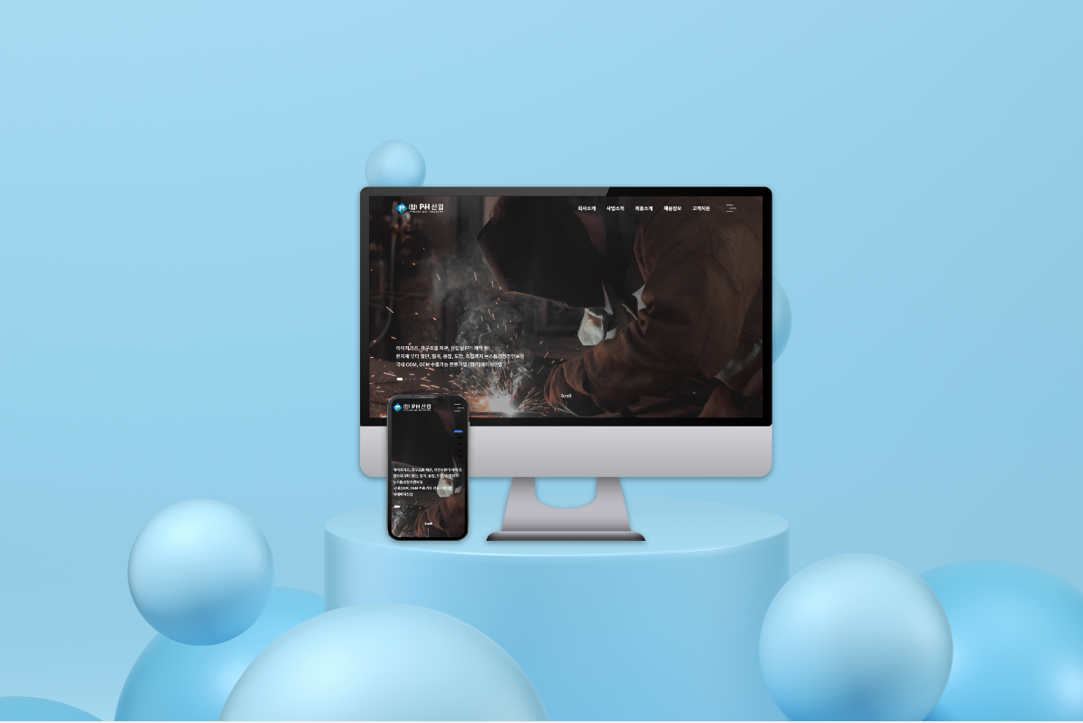 (합)피에이치산업